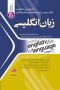 بسته ویژه آموزگار ابتدایی