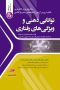 بسته ویژه آموزگار ابتدایی
