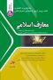 بسته ویژه آموزگار ابتدایی